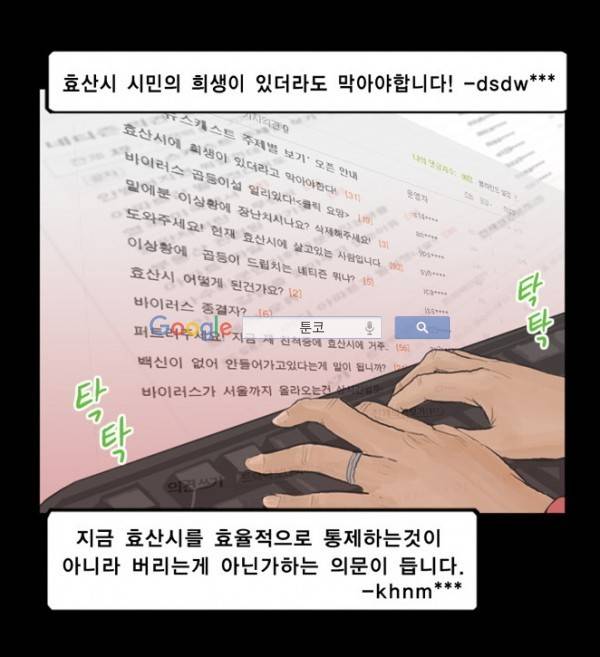 지금 우리 학교는 71화 8