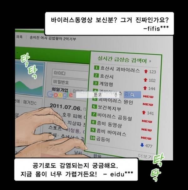 지금 우리 학교는 71화 9