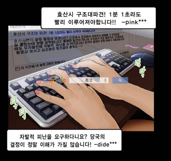 지금 우리 학교는 71화 10