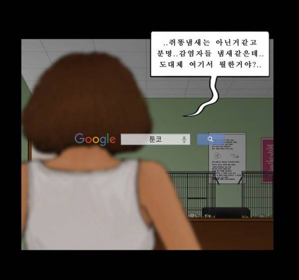 지금 우리 학교는 81화 4