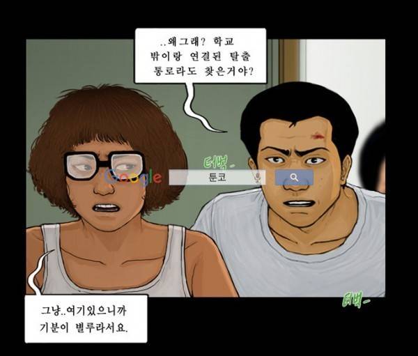 지금 우리 학교는 81화 5