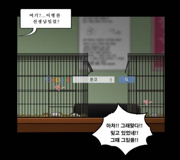 지금 우리 학교는 81화 7