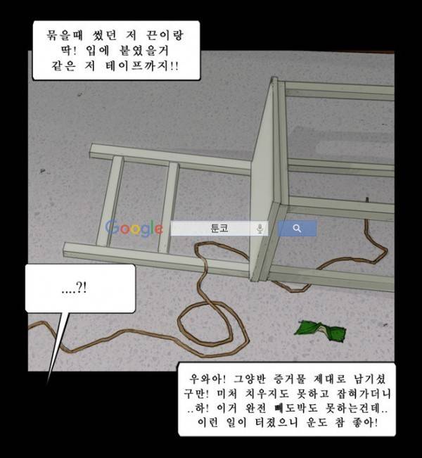 지금 우리 학교는 81화 8