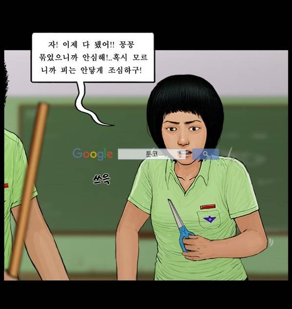 지금 우리 학교는 91화 3