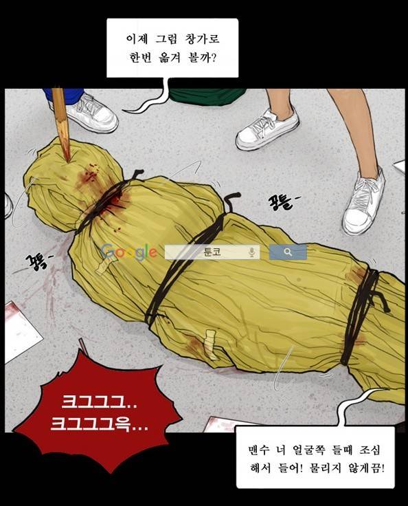 지금 우리 학교는 91화 4