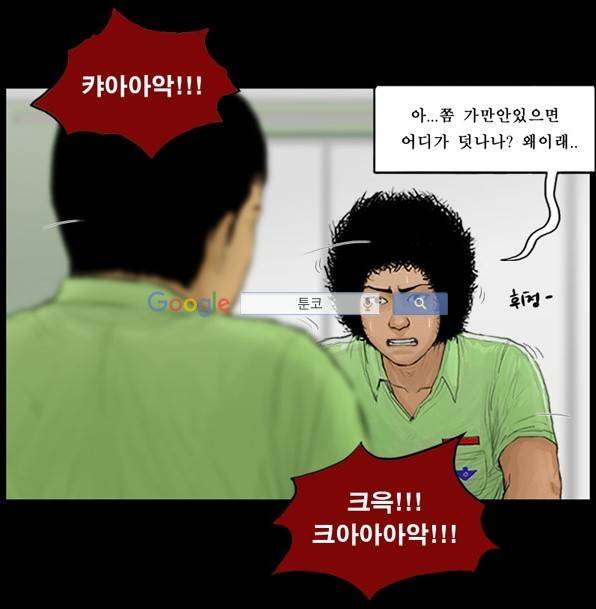 지금 우리 학교는 91화 7