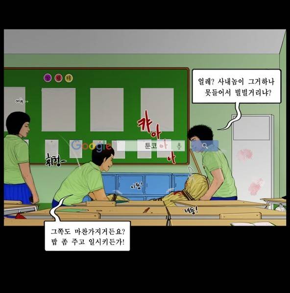 지금 우리 학교는 91화 9