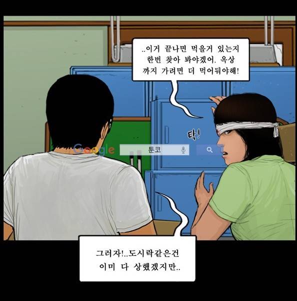 지금 우리 학교는 91화 10