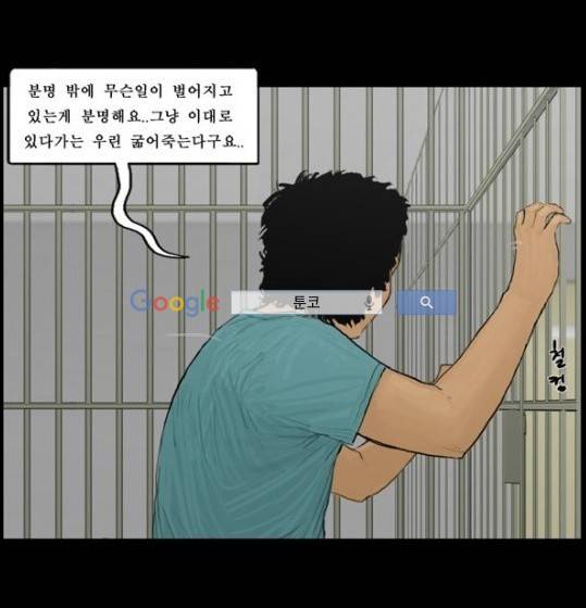 지금 우리 학교는 101화 2
