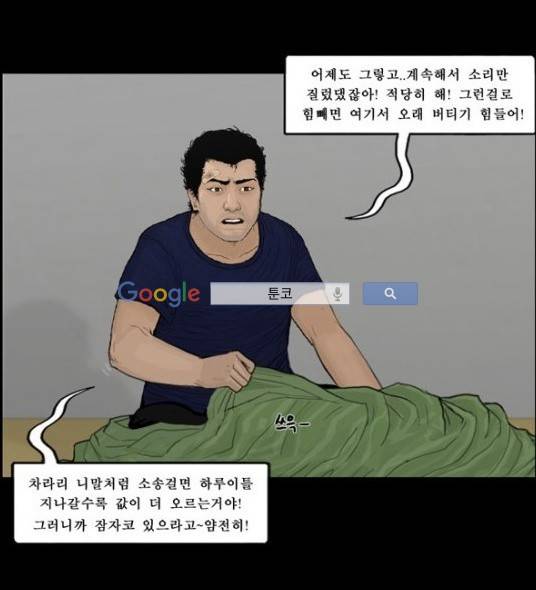 지금 우리 학교는 101화 3