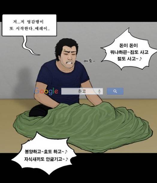 지금 우리 학교는 101화 5
