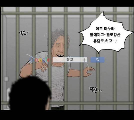 지금 우리 학교는 101화 6