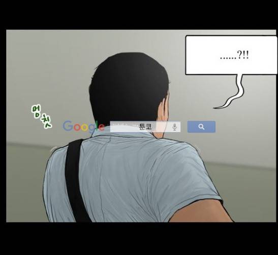 지금 우리 학교는 101화 7
