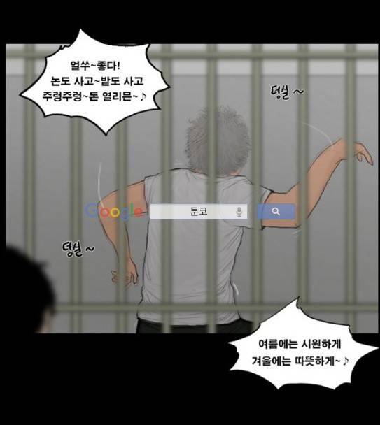 지금 우리 학교는 101화 8