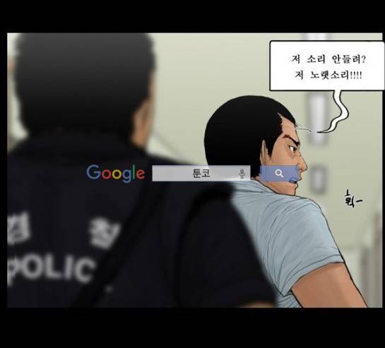 지금 우리 학교는 101화 9