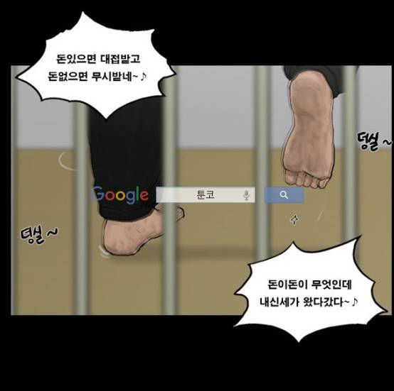 지금 우리 학교는 101화 10