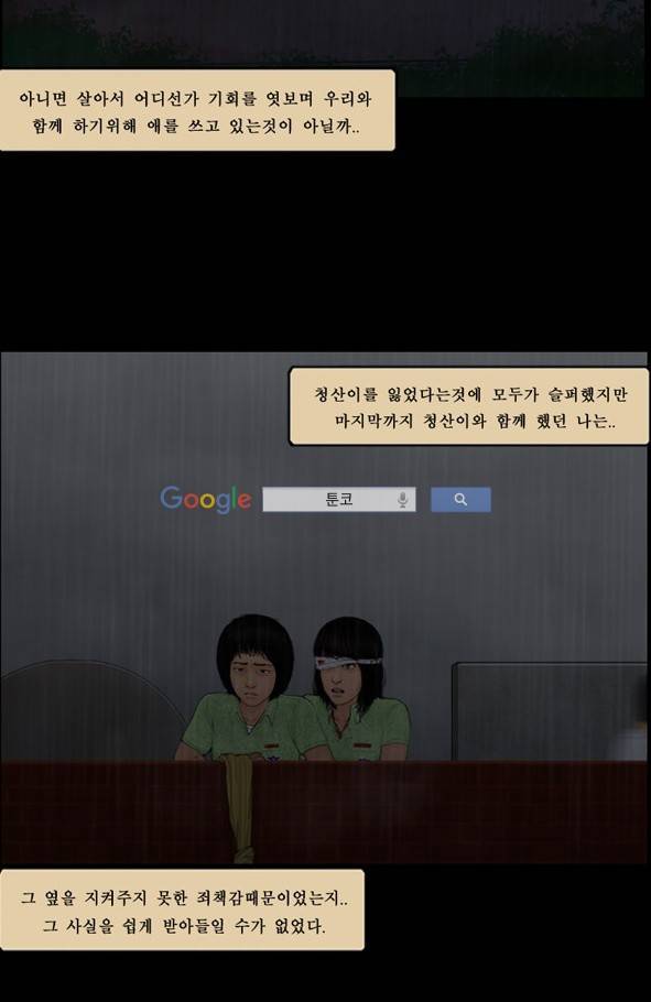 지금 우리 학교는 110화 4
