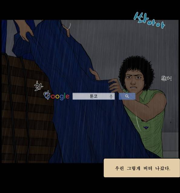 지금 우리 학교는 110화 8