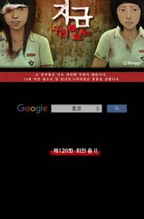 지금 우리 학교는 120화 1
