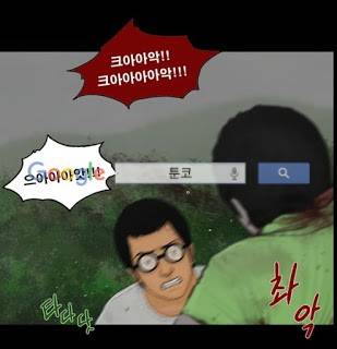 지금 우리 학교는 120화 2