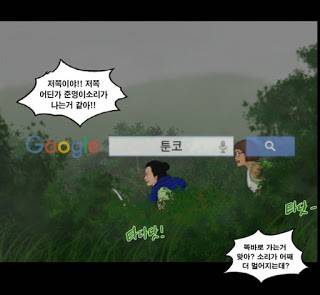 지금 우리 학교는 120화 3