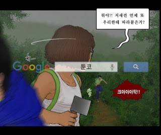 지금 우리 학교는 120화 5