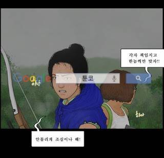 지금 우리 학교는 120화 6