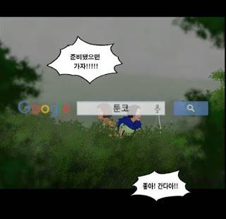 지금 우리 학교는 120화 7