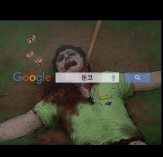 지금 우리 학교는 120화 8