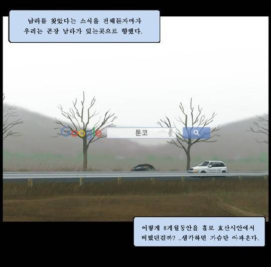 지금 우리 학교는 130화 마지막 화 2