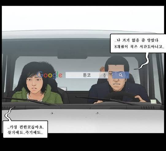 지금 우리 학교는 130화 마지막 화 3
