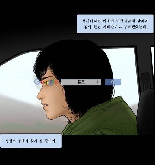 지금 우리 학교는 130화 마지막 화 4