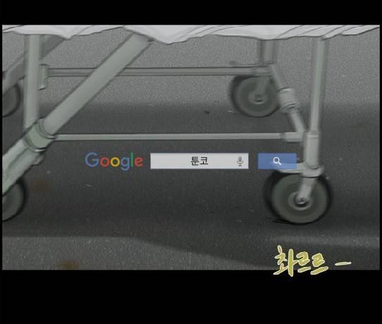 지금 우리 학교는 130화 마지막 화 5