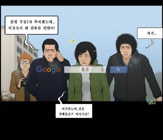 지금 우리 학교는 130화 마지막 화 6