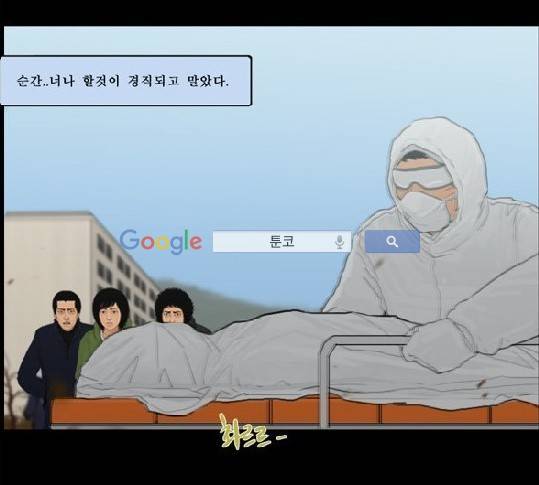 지금 우리 학교는 130화 마지막 화 8