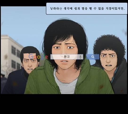 지금 우리 학교는 130화 마지막 화 9