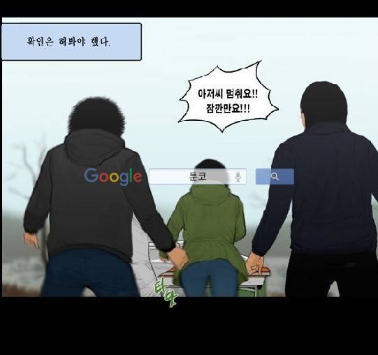 지금 우리 학교는 130화 마지막 화 10