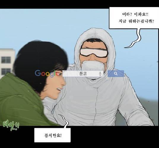 지금 우리 학교는 130화 마지막 화 11