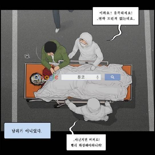 지금 우리 학교는 130화 마지막 화 12