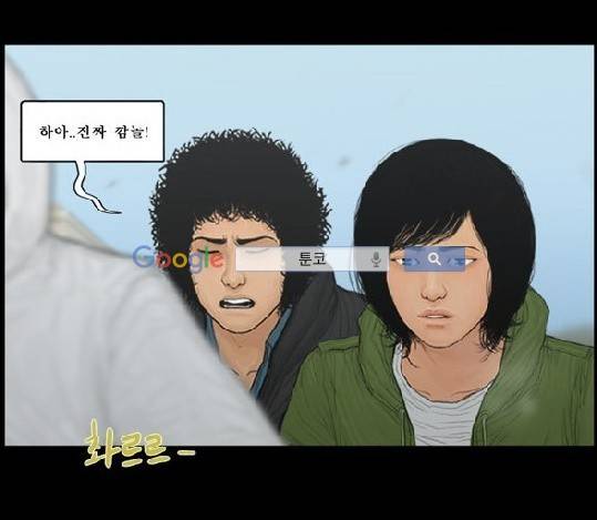 지금 우리 학교는 130화 마지막 화 13