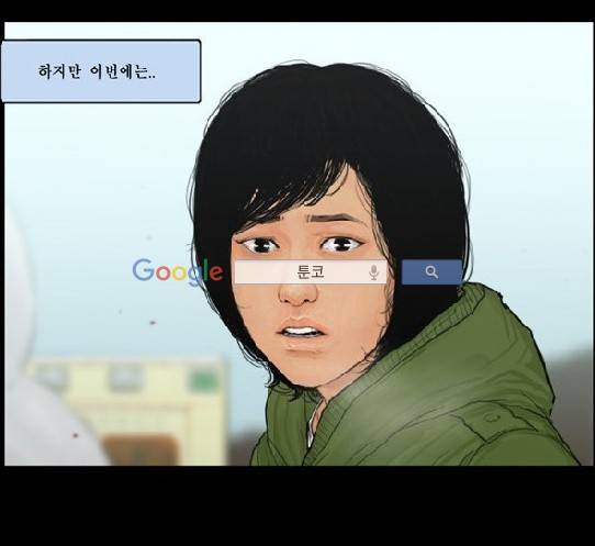 지금 우리 학교는 130화 마지막 화 15