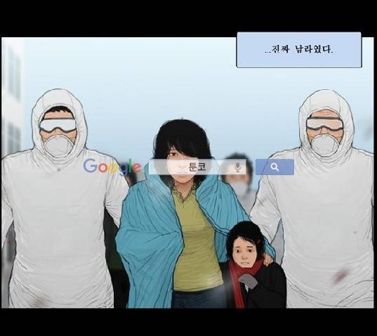 지금 우리 학교는 130화 마지막 화 16