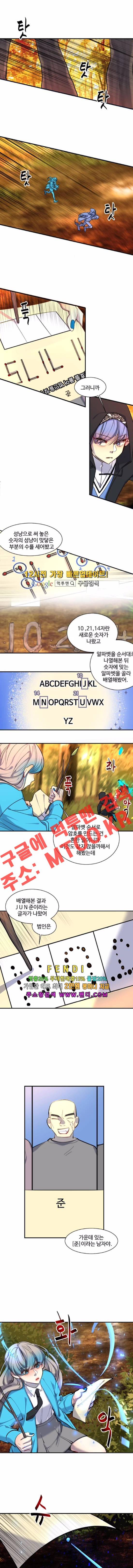 Doll 체인지 38화 2