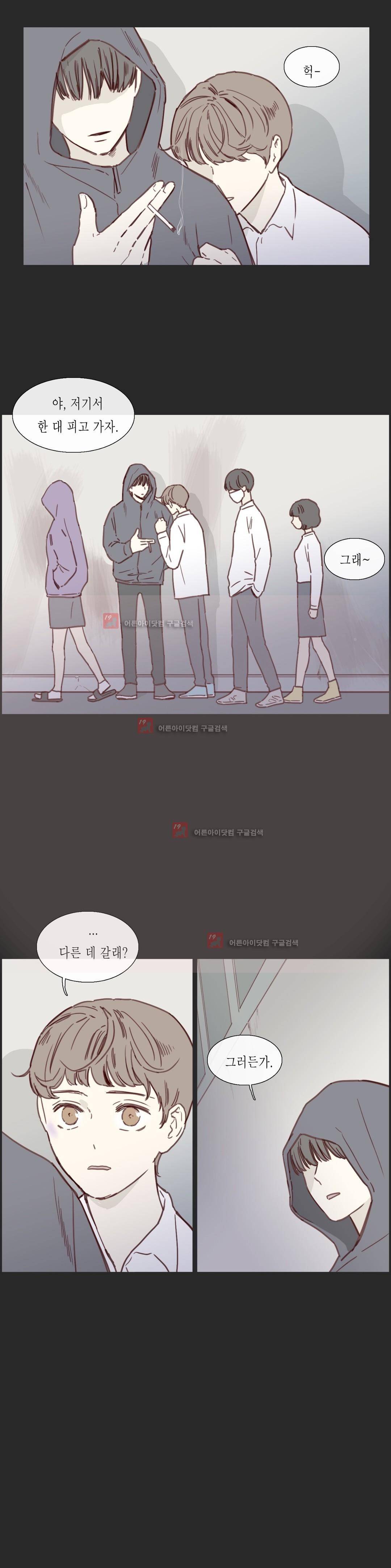 도망, 망각 23화 (2부) 3