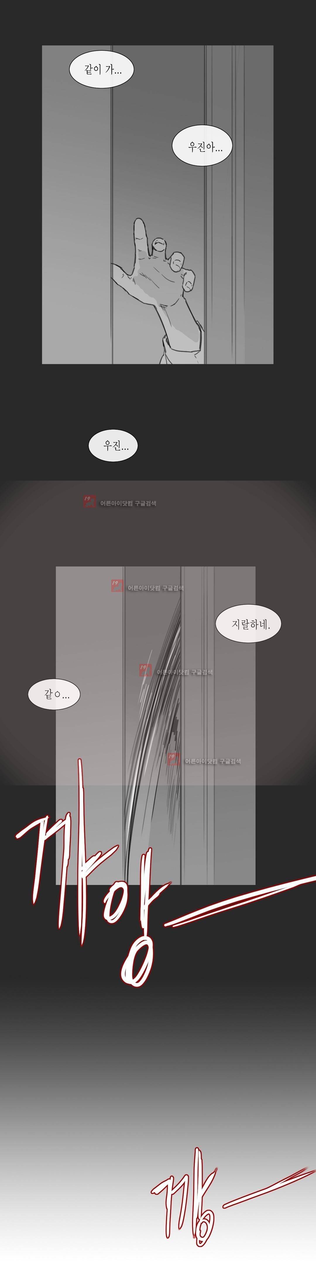 도망, 망각 23화 (2부) 15