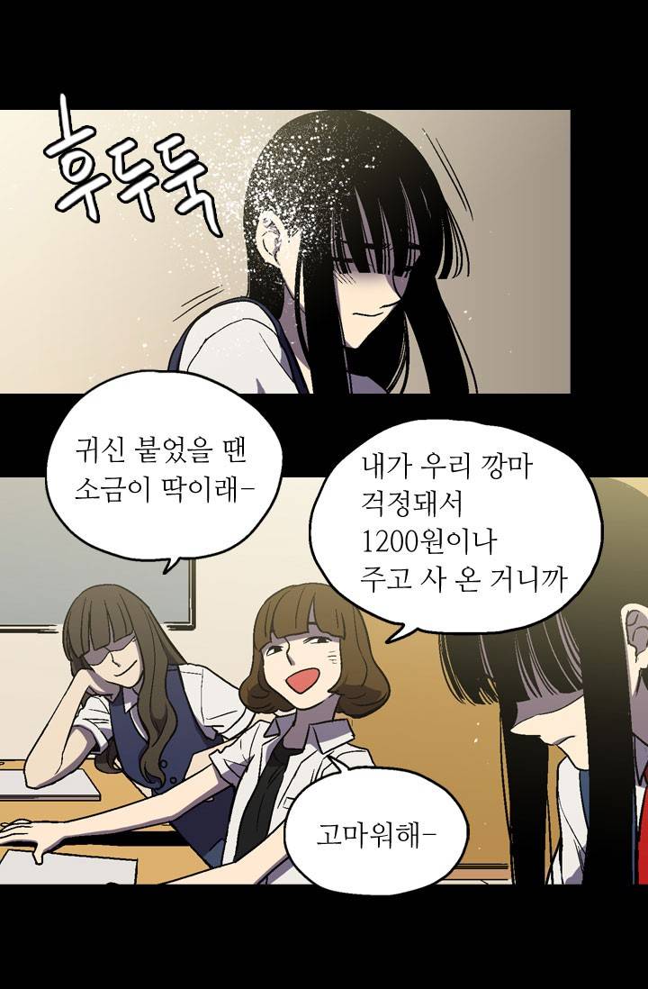 허니블러드 8화 5