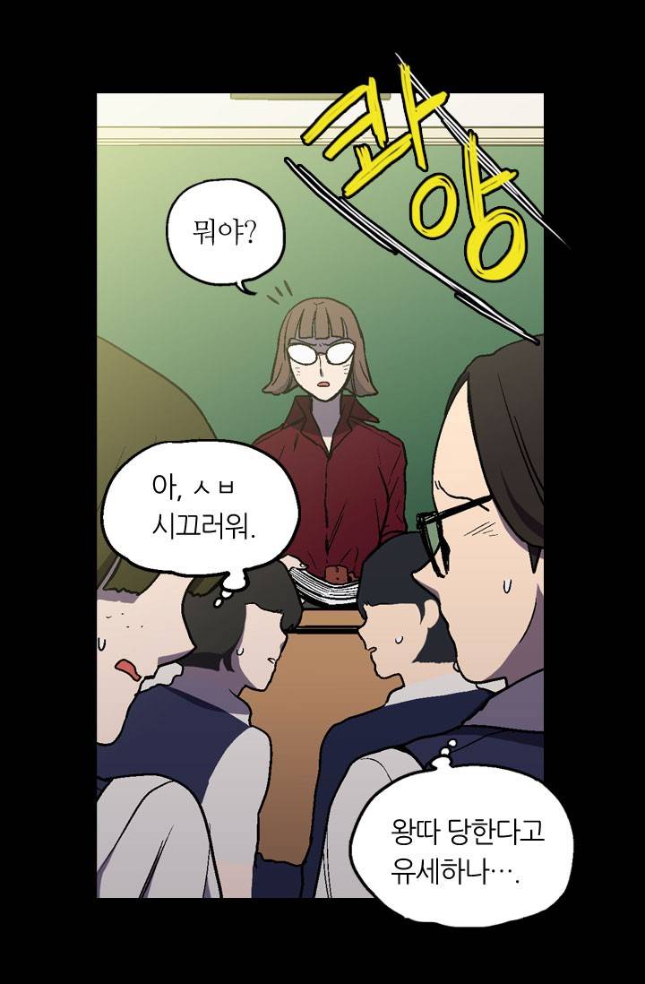 허니블러드 8화 8