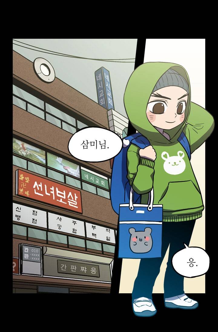 허니블러드 26화 2