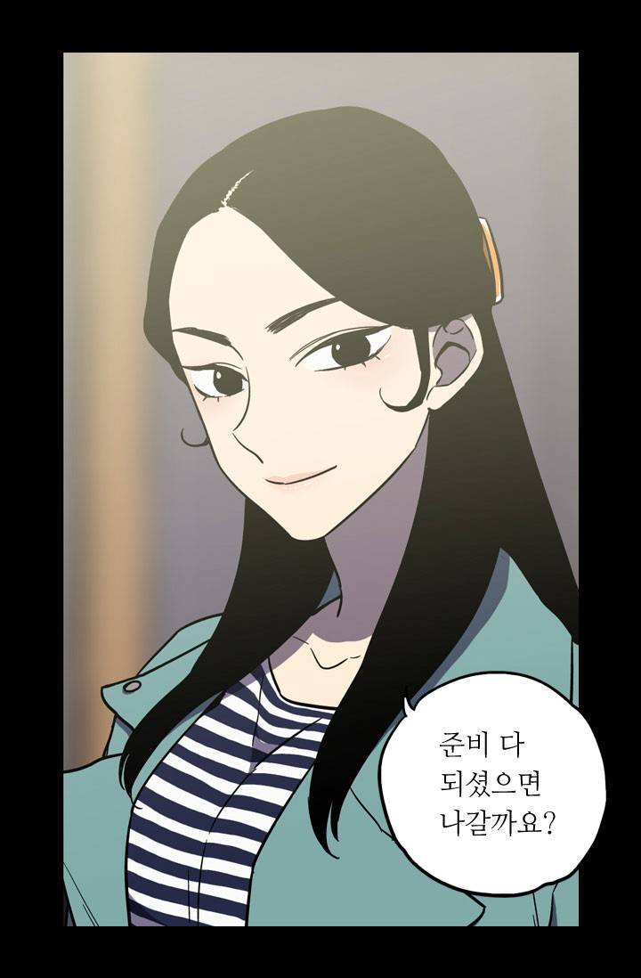 허니블러드 26화 3