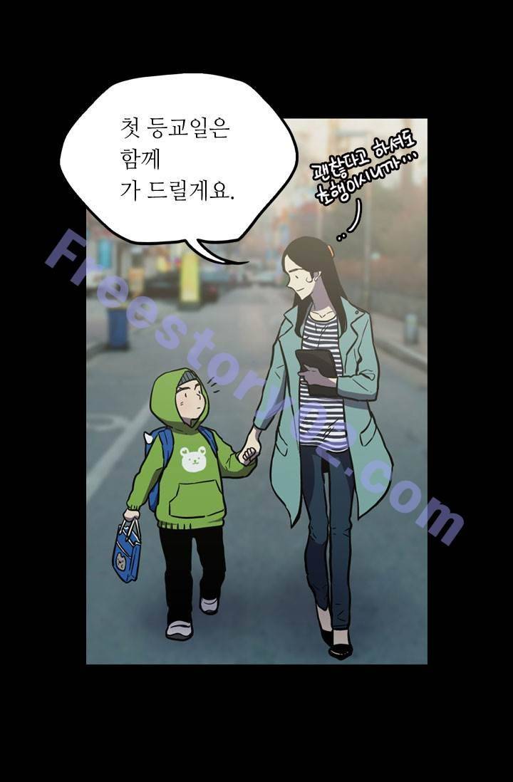 허니블러드 26화 6